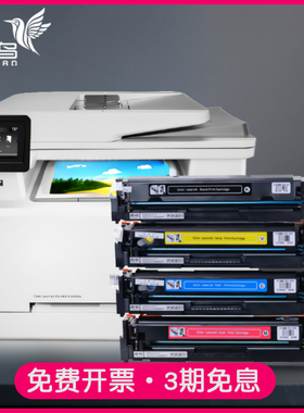 适合HP惠普M154a/154nw打印机MFP M180硒鼓181fw 205A CF530A CF531墨盒CF532 CF533 204AColor LaserJet Pro