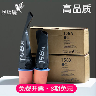 适合hp惠普158A粉盒/158X粉盒