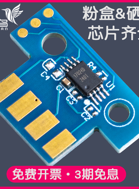 适合奔图CTL-310K粉盒芯片CTL-310C加粉清零CTL-310M CTL-310Y CTL-310HK Pantum CP2507 Plus/CM7107DN 系列