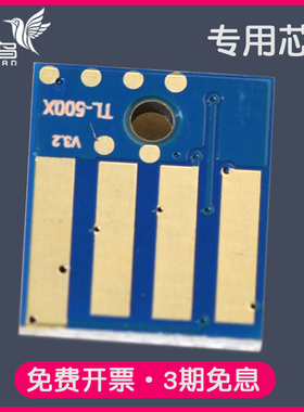 适合TL-500H奔图TL-500X粉盒芯片P4000DN复位清零计数P5000DN墨粉M7600FDN/P5006DN重置TL-24F0991 TL-500U