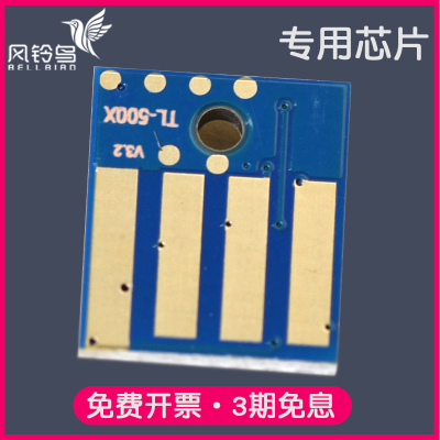 适合TL-500H奔图TL-500X粉盒芯片