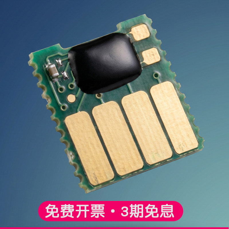 兼容惠普963XLK芯片965XLK/9023图片