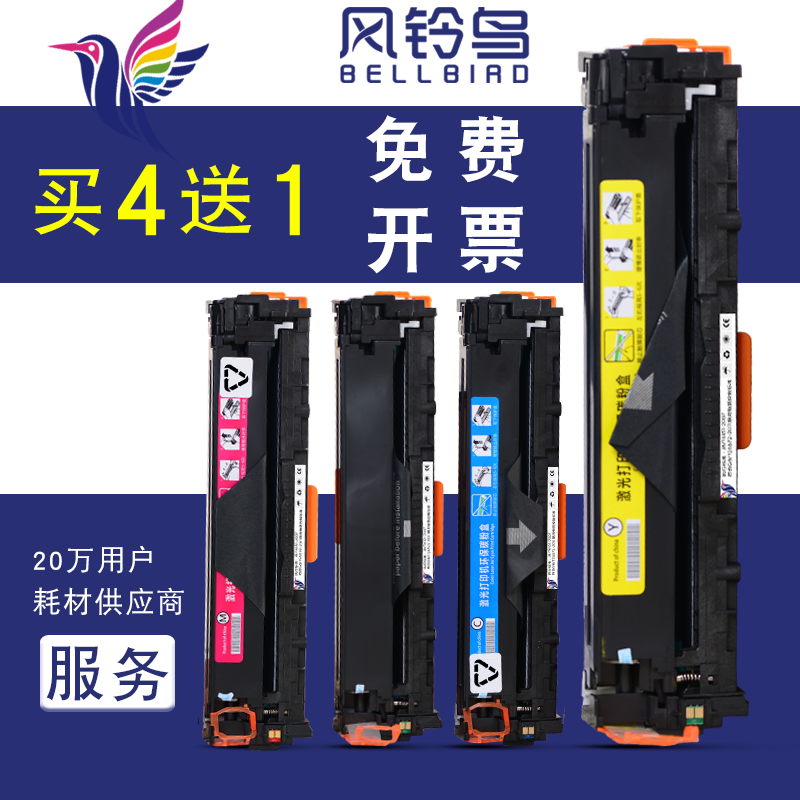 适合佳能mf8200c硒鼓一体机晒鼓