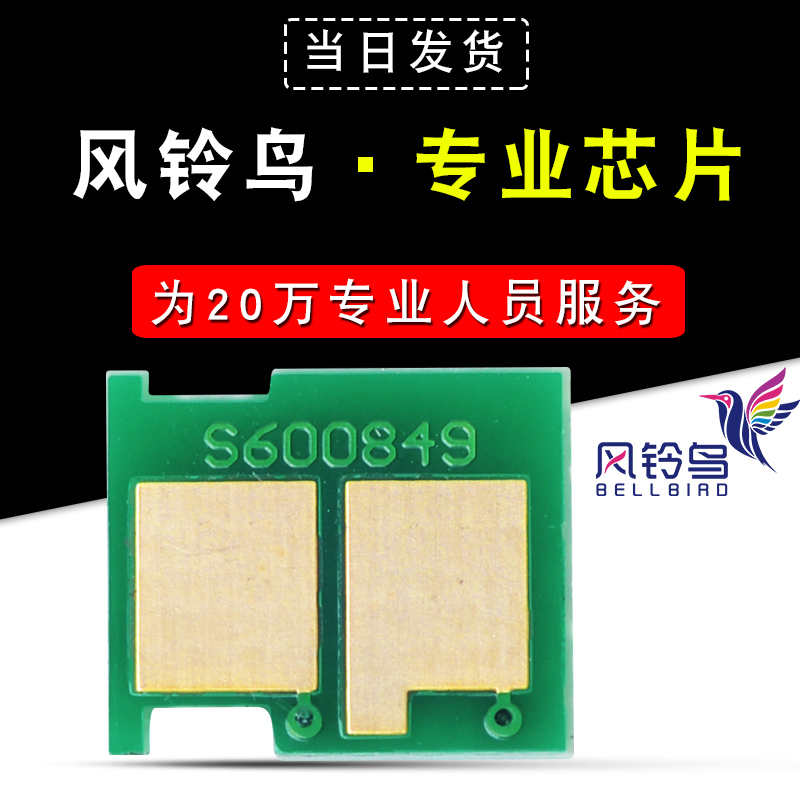 适合惠普388A/M128/126芯片