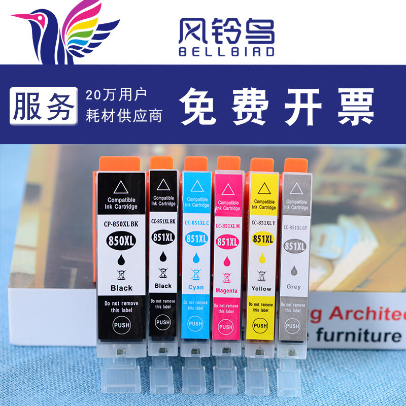 佳能打印机大容量黑色墨盒