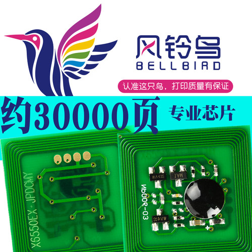 粉芯片可打印12000页 鼓芯片可打印30000页