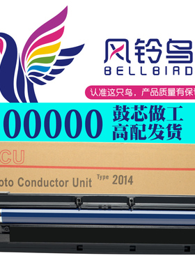 适合理光mp2014硒鼓理光2014套鼓原装复印机显影仓载体晒鼓2014ad/d晒谷组件2014en基士得耶dsm1120AD感光鼓