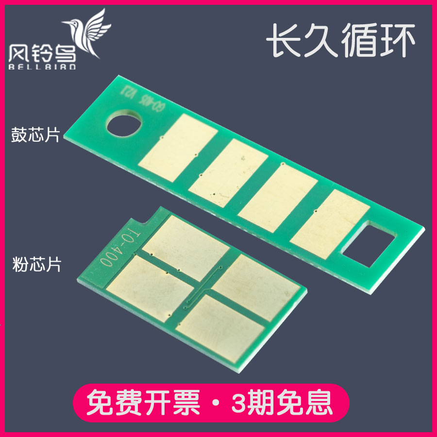 适合奔图P3017D粉盒芯片