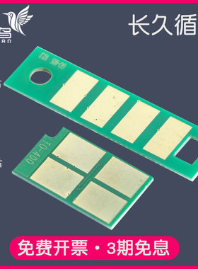适合奔图P3017D粉盒芯片P3017D PLUS硒鼓芯片TL-417H清零永久无限循环TL-417X DL-417