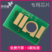 MPC4502 841754 841752 MPC3002粉盒芯片MPC3502 兼容理光841751