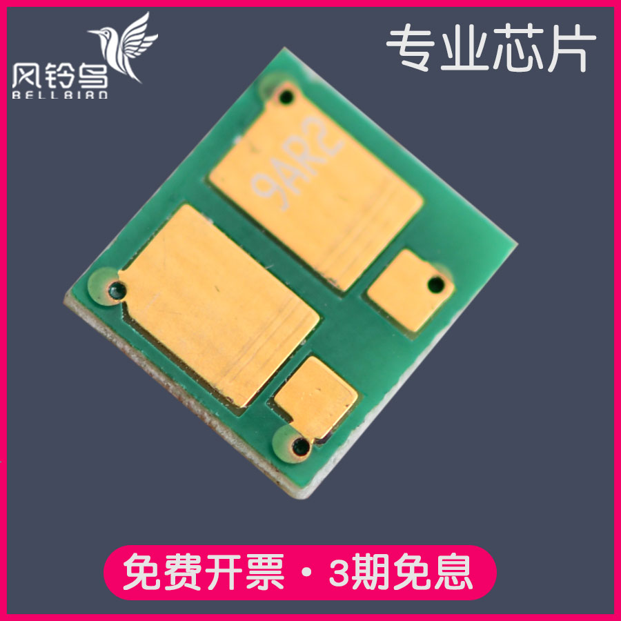 适合芯片惠普201A、佳能045