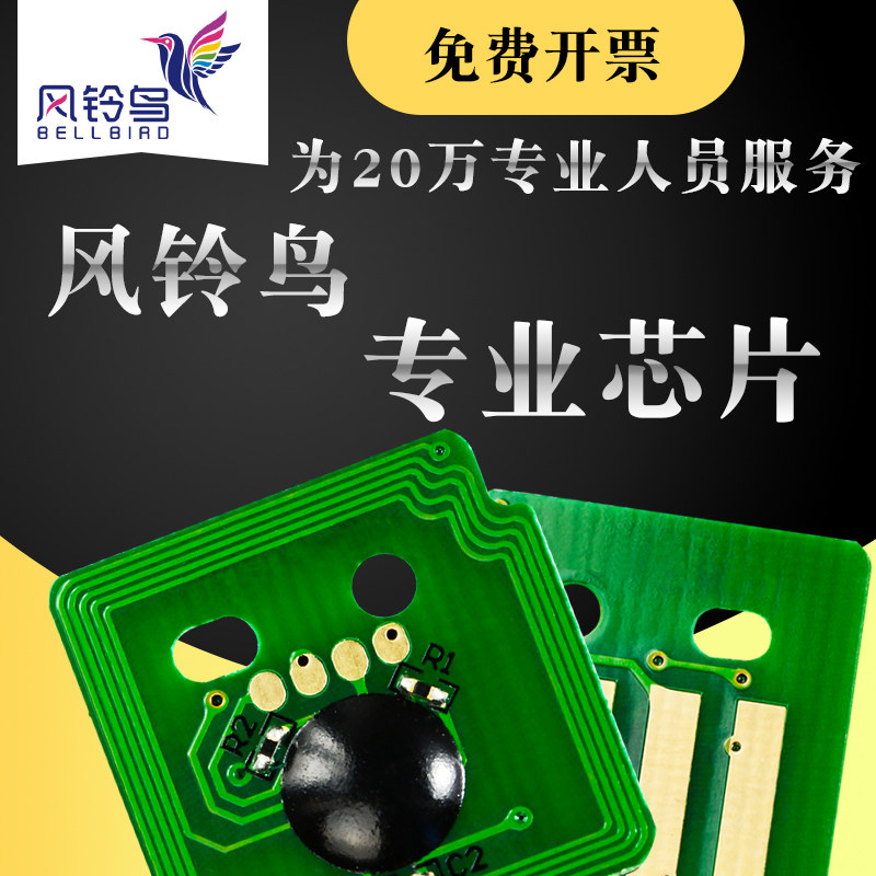 适合富士施乐color打印机c550复印机芯片560硒鼓芯片570粉盒芯片计数