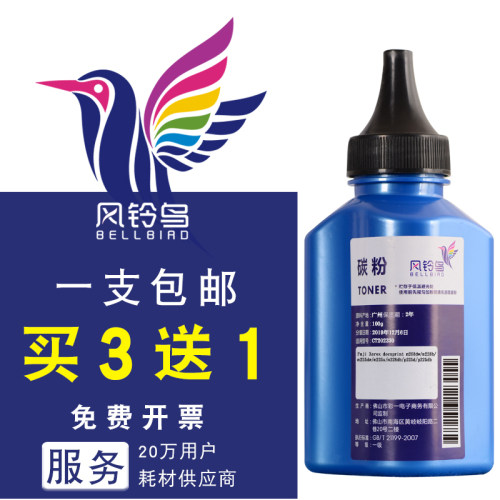富士施乐墨粉碳粉m228db