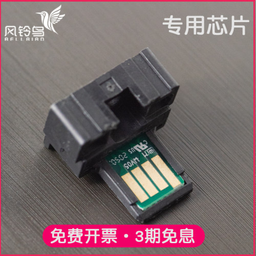 适合夏普MX36CT-BA粉盒芯片