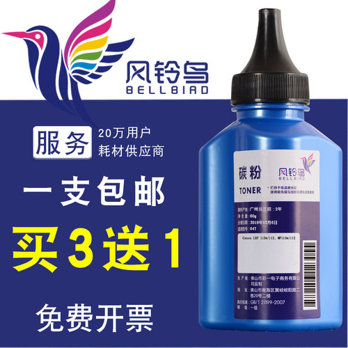 佳能打印机粉盒碳粉激光墨粉墨盒