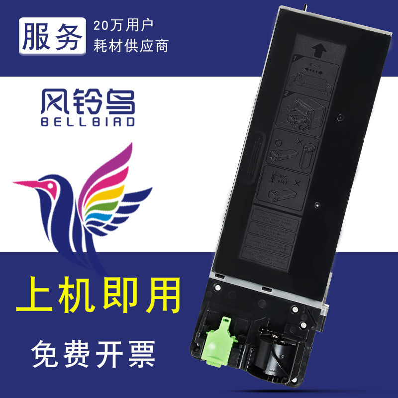 夏普复印机黑白激光硒鼓墨盒