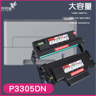 感光鼓 鼓組件3001 P3305DN粉盒墨盒成像鼓 適合理工雷科16AH黑白打印機硒鼓Raco
