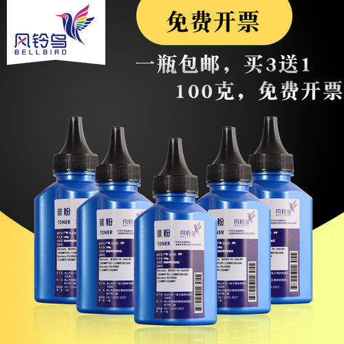 适合京瓷碳墨鼓粉打印机