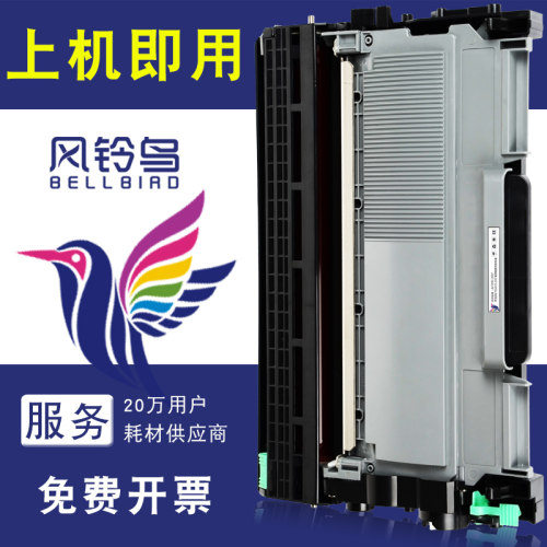 兄弟适合打印机墨粉盒