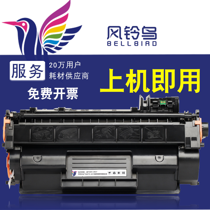 惠普硒鼓打印机墨盒
