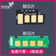 HC5970 3301粉盒芯片HS1381e MA3340dn 3301硒鼓芯片 风铃鸟适合 3341dn加粉清零DL 立思辰