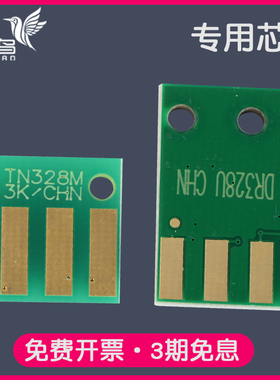 适合立思辰TN4K4粉盒芯片GA2630dn硒鼓芯片TN4R4 DR4K4 DR4R4