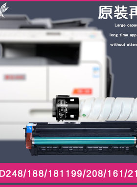 适合震旦AD248套鼓AD188e/en 181 199 ad208感光硒鼓组件AD161 239成像鼓219 207复印机AD228 227显影仓载体