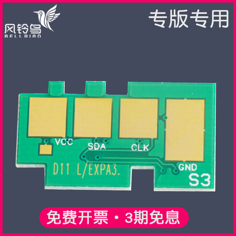 适合长城GXP-LBT10硒鼓芯片