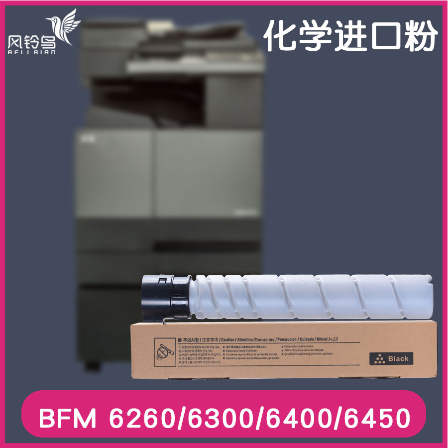 风铃鸟适合汉光6400/6450/6250