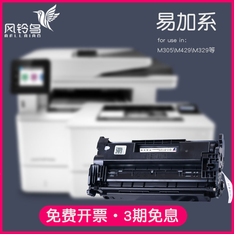 适用惠普hp77a硒鼓cf277a碳粉m305d m405dn/dw打印机墨盒hp77x晒鼓mfp