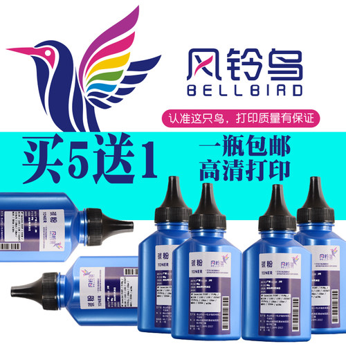 风铃鸟&middot;一瓶包邮、高清打印、买5送1