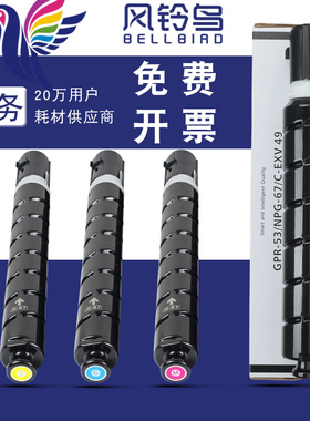 适合C-EXV49K佳能C3020海外版3330/3325/3320L粉盒3520/3525/3530/3125/3120 DX C3730i/DX C3725i/DX C3720i