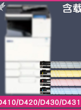新都SindohD410圣度D420粉盒D430碳粉D431激光复印机墨粉盒SID430粉筒打印黑色墨盒