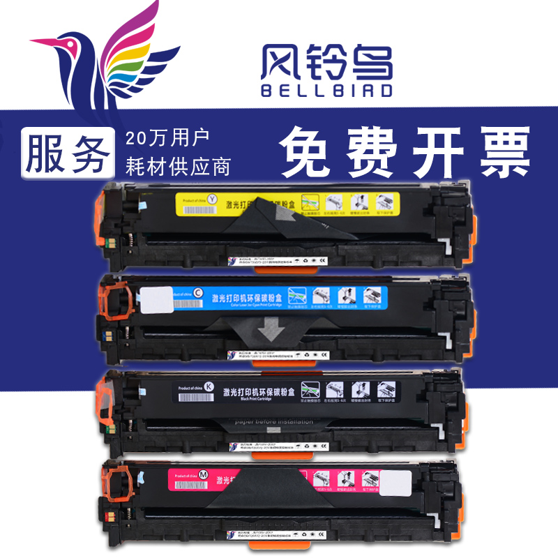 佳能硒鼓打印机彩色墨粉盒