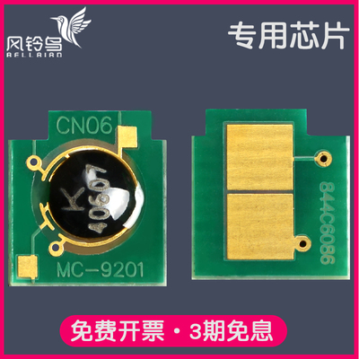 适合佳能CRG-333/533硒鼓芯片