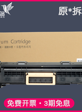 适合施乐DocuCentre IV2060成像3060/3065感光鼓ApeosPort 5325/5330/533套鼓 013R00591 CT350922 CT350921