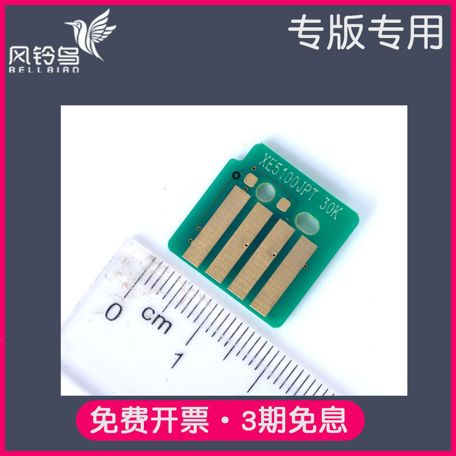 适用富士CT202496亚太版芯片