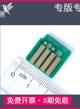 适合富士胶片fujifilm Apeos C2060/C2560/C3060 CT351356 CT202496硒鼓芯片CT202497粉盒芯片亚太版