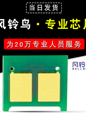 适合IC佳能MF4140芯片4450 728 4570dw硒鼓4870 4710 4452 FAX-L150 MF4550d CRG328 4570dn 4870dn 4420n
