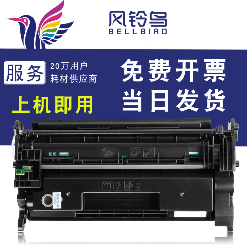 惠普硒鼓激光打印机墨粉盒