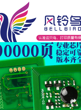 适合富士施乐Color C550/560/570/C60/C70 PrimeLink C9065硒鼓芯片C9070粉盒芯片CT201702 CT201703 350887