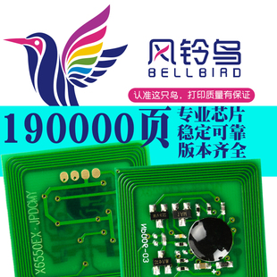 570 C60 CT201703 C550 350887 C9065硒鼓芯片C9070粉盒芯片CT201702 560 PrimeLink 适合富士施乐Color C70