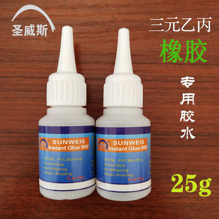 圣威斯橡胶胶水 三元乙丙PV强力速干胶 金属塑料铝合金门窗瞬干胶