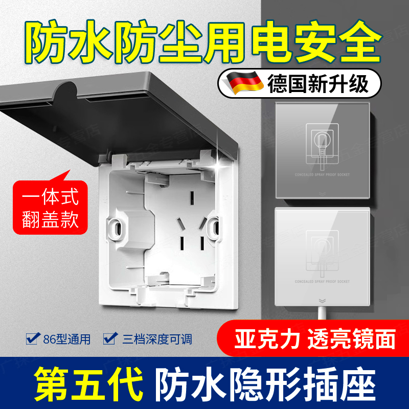 86型隐形插座嵌入式面板冰箱专用