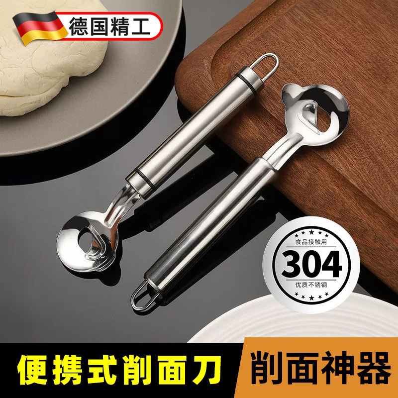 削面 面刀家用刀削面 面刀面馆专用山西手工304不锈钢商用专业削