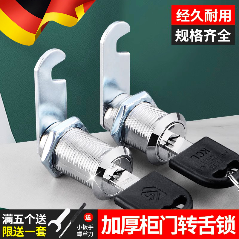 德国更衣柜锁芯学生储物柜门信箱