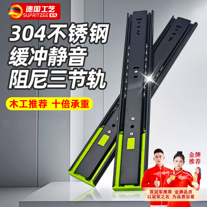 304不锈钢重型抽屉轨道阻尼缓冲滑轨家橱柜静音键盘三节加厚导轨