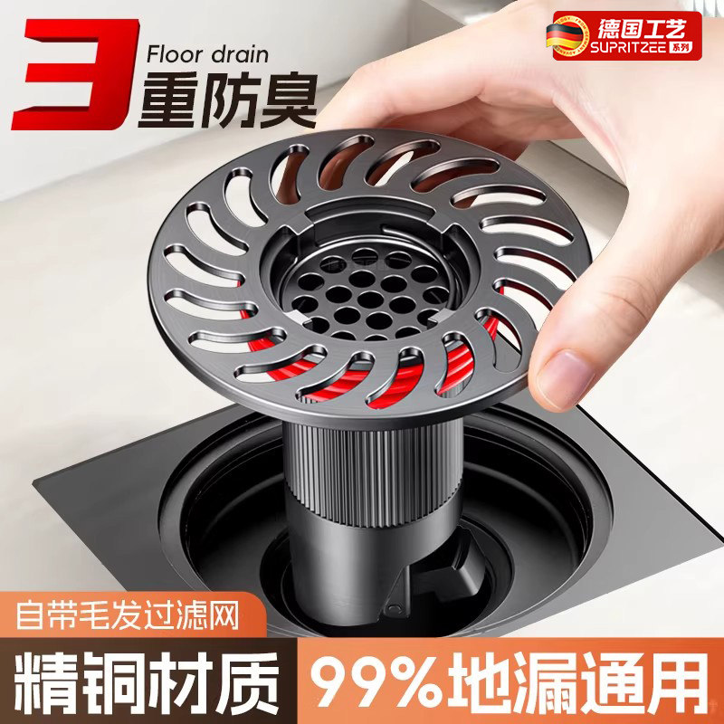 德国地漏防臭神器下水管道防返臭味化妆室通用防虫封闭口盖过滤网