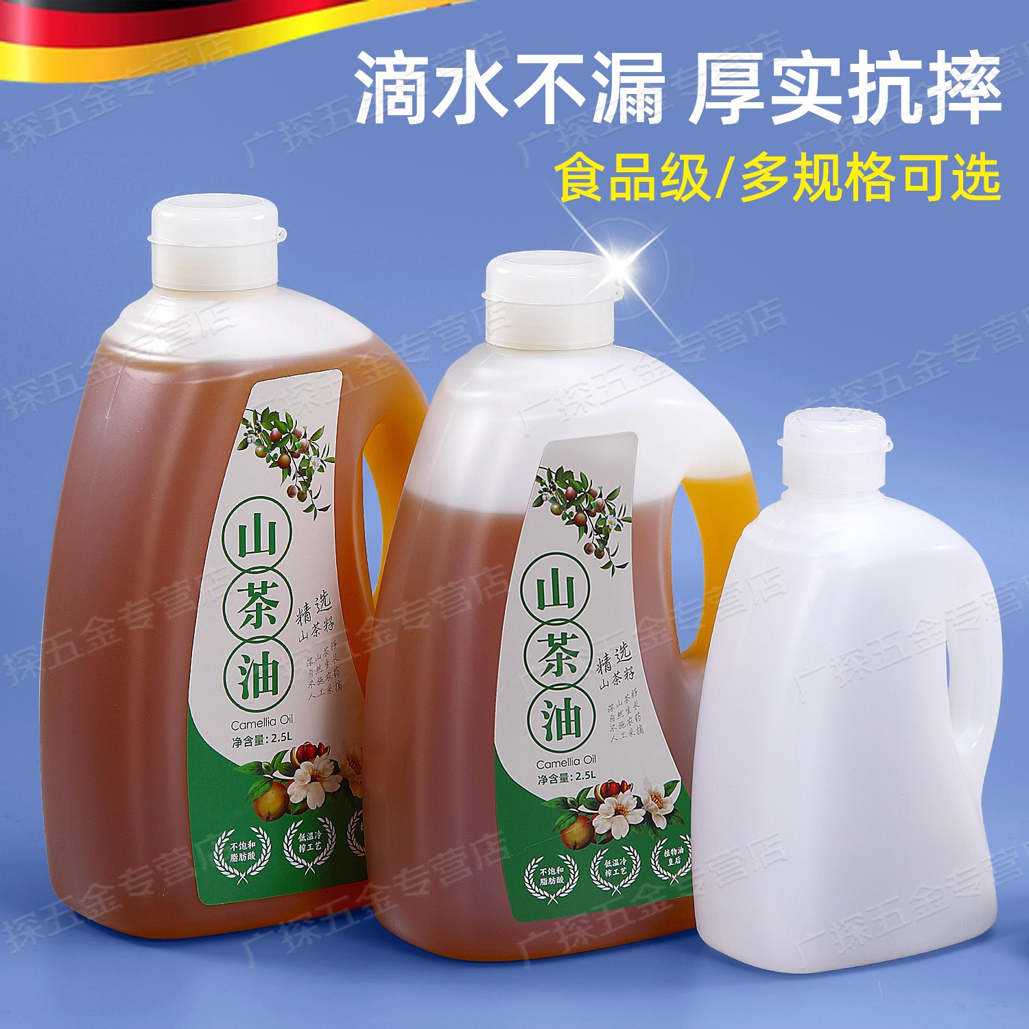 食品级食用油壶山茶油核桃油桶