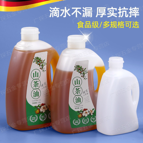 食品级食用油壶山茶油核桃油桶